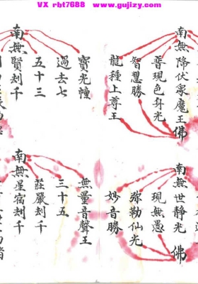 《观音真经大忏》💰5