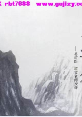 道文老师 山字符_.pdf 仅法本💰5