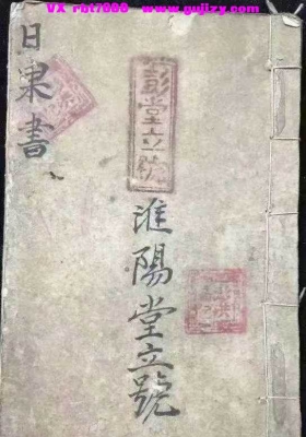 《彭堂立号日课书》黑白版💰6