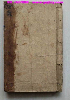 《杨公理气秘决》风水名师精抄地理理气💰5