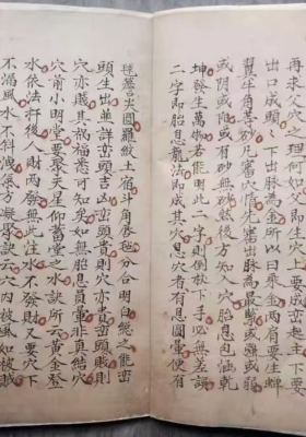 《九星水法辅弼一星寔八星》💰6