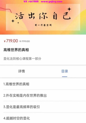 若一 高维世界的真相 活出你自己💰5