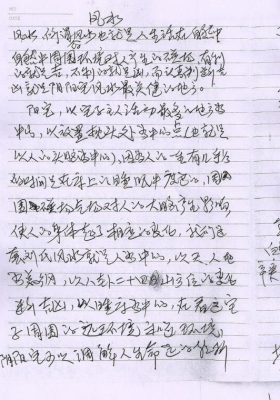 刘瑞田老师《民间风水平原风水》刘氏风水三万块授徒手写笔记💰8