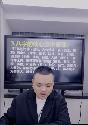 德啸老师《八字流通特殊断命秘法》视频2集💰5