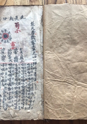 《先天雷霆藏真》💰5