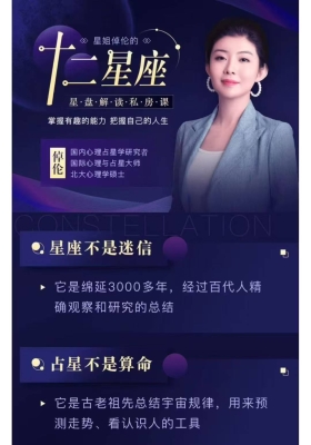 倬伦的星盘解读私房课：剖析自己，找到正能量和合拍的人事物音频+视频2集💰5