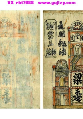 《谢雷王秘法》通用秘法💰5