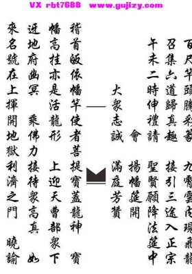 《滴坛请水祀灶扬旙》💰5