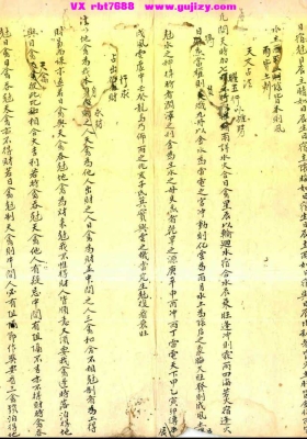 《演禽妙易简明镜》💰5
