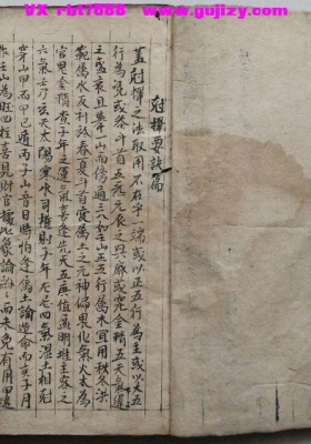 《尅择要诀》杨公尅择要诀 克择要决💰5