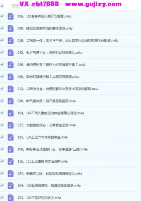 徐世杰精讲《黄帝内经》音频课170集💰5