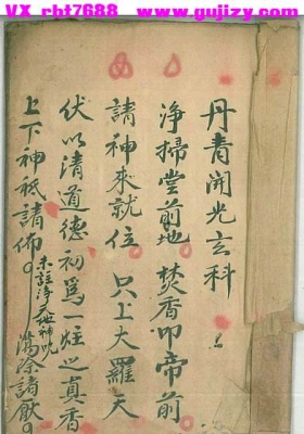 《丹青开光玄科》💰5