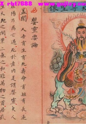 《济度婴灵法事大全》💰5