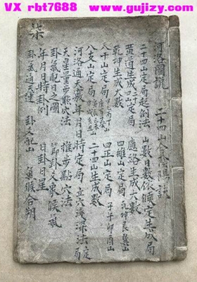 《河洛通天窍》💰5