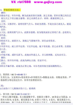 易学线下课实地班学员绝招内部分享 18套文档合集💰5