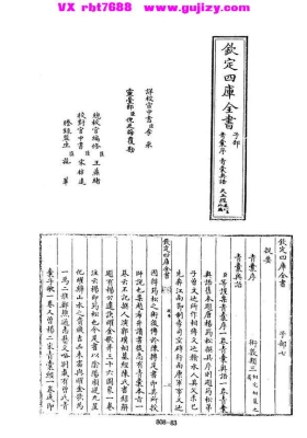 《青囊序・青囊奥语・天玉经》💰5