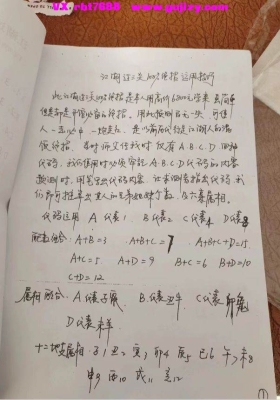 《江湖预测宝典》💰5