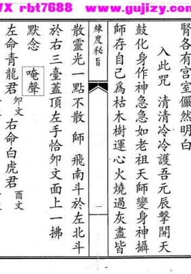 《炼度密旨》飞符演赦炼度密旨💰5