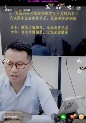 李晋宇-奇门遁甲如何快速看婚姻情感，配偶性格，好坏，财富mp4 视频一集💰5